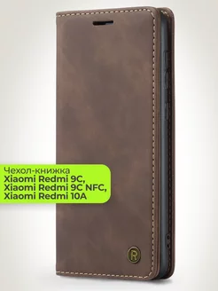 Чехол-книжка на Xiaomi Redmi 9C, 9C NFC, 10A