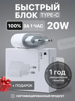 Зарядка быстрая блок iPhone type-c оригинальный адаптер 20w