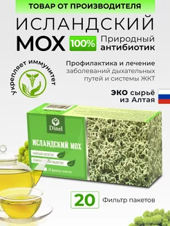 Фиточай Исландский мох от кашля в пакетиках