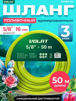 Шланг поливочный 5 8" 50м (54058-50)