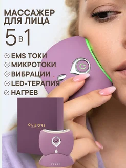 Микротоковый вибро массажер для лица и шеи D-Lift PRO