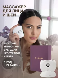 Микротоковый вибро массажер для лица и шеи D-Lift PRO