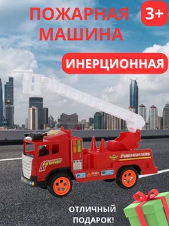 Игрушка Пожарная машина