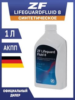 Жидкость гидравлическая синтетическая для АКПП 1 л