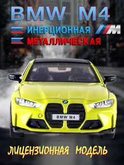 Игрушка детская машинка металлическая модель BMW M4 G82 1 32