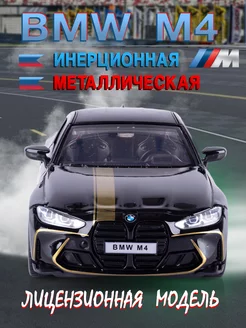 Игрушка детская машинка металлическая модель BMW M4 G82 1 32