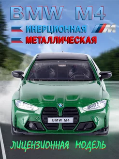 Игрушка детская машинка металлическая модель BMW M4 G82 1 32