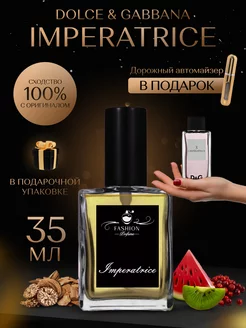 Духи D&G Imperatrice Императрица 3 35 мл