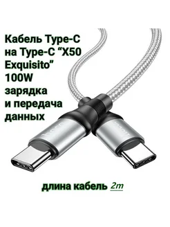 Кабель type-c type-c зарядки samsung