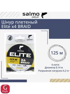 Плетеный шнур Elite х4 BRAID Fluo Yellow 125 014