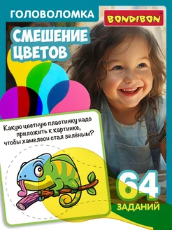 Настольная игра головоломка Смешение цветов