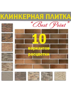 Клинкерная плитка, Фасадная под кирпич Loft Cardamon