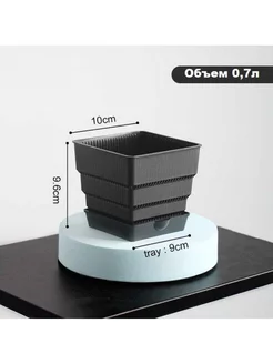 Горшок для цветов пластиковый с поддоном 0,7 л