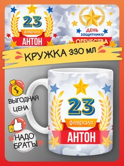 Кружка Антон