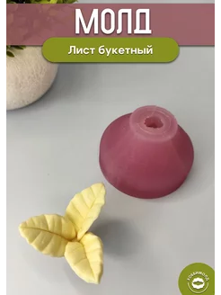 Силиконовый молд Лист букетный