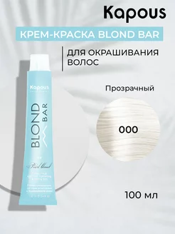 Крем-краска для волос Blond Bar 000 Прозрачный