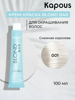 Крем-краска для волос Blond Bar 001 Снежная королева