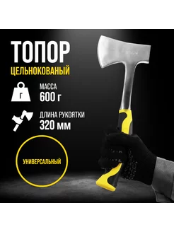 Топор, цельнокованный, двухкомпонентная рукоятка, 600 г