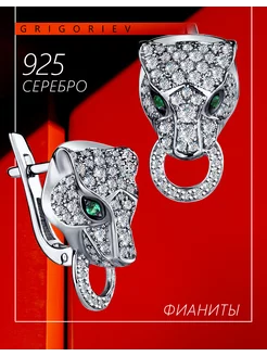 Серьги из серебра 925 с фианитами