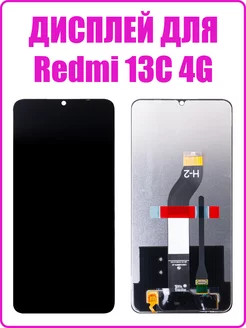 Дисплей для Xiaomi Redmi 13C 4G в сборе с тачскрином OR