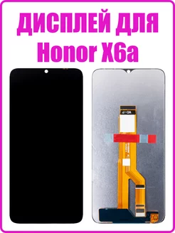 Дисплей для Honor X6a в сборе с тачскрином OR