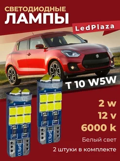 лампа автомобильная 2 шт. W5W T10 12V