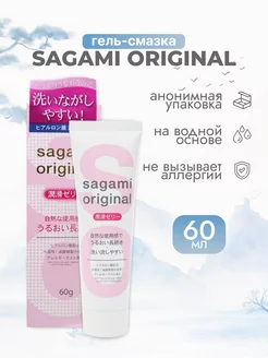 Интимная гель смазка Sagami Original Gel 60 мл