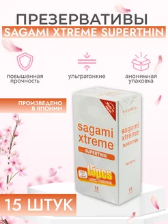 Ультратонкие презервативы Sagami Xtreme Superthin 15 штук