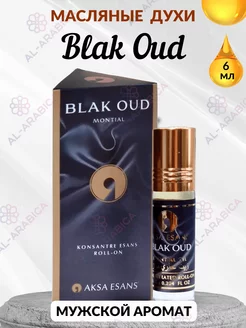 Духи масляные сладкие Blak Oud для подарка