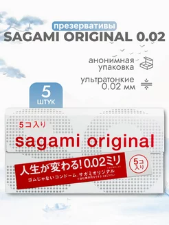 Ультратонкие презервативы Sagami Original 0.02 5 шт