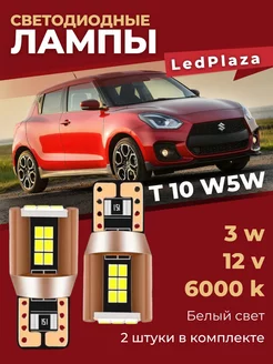 лампа автомобильная 2 шт. W5W T10 12V