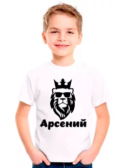 футболка именная Арсений