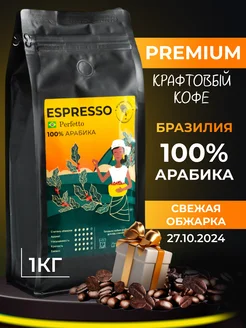 Кофе в зернах 1 кг арабика 100%