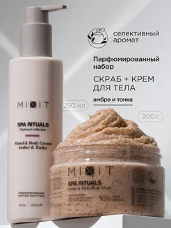 Антицеллюлитный скраб и увлажняющий крем SPA RITUALS