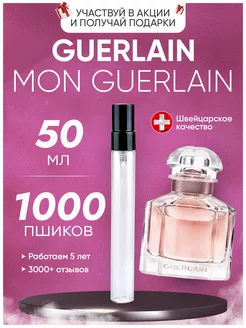 Mon Guerlain Woman Мон Герлен отливант