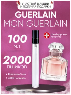 Mon Guerlain Woman Мон Герлен отливант