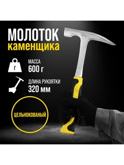 Молоток каменщика, двухкомпонентная рукоятка, 600 г