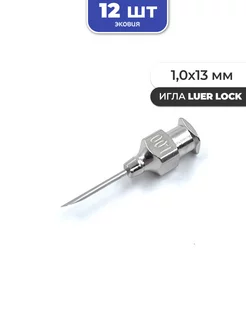 1,0*13мм Многоразовые иглы luer lock 12 шт