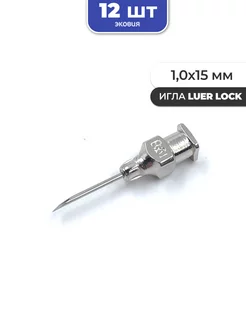 1,0*15мм Многоразовые иглы luer lock 12 шт