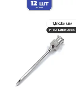 1,8*35мм Многоразовые иглы luer lock 12 шт