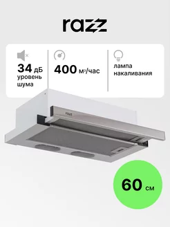 Вытяжка телескопическая 60 см KES6040TWSS03