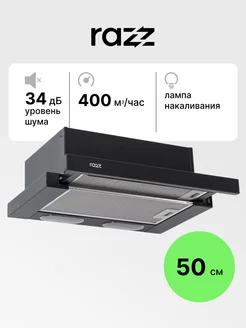 Вытяжка телескопическая 50 см KES5040TBB03