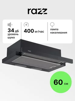 Вытяжка телескопическая 60 см KES6040TBB03