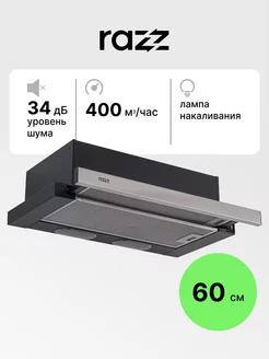 Вытяжка телескопическая 60 см KES6040TBSS03