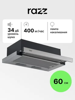 Вытяжка телескопическая 60 см KES6040TSSSS03