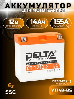 Аккумулятор для мотоцикла Delta 1212 2 12В 14Ач