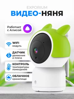 Видеоняня CAM7 WIFI