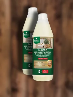 Масло 2 штуки для полков SAUNA OIL