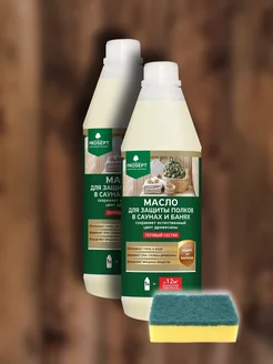 Масло 2 штуки для полков SAUNA OIL+ губка