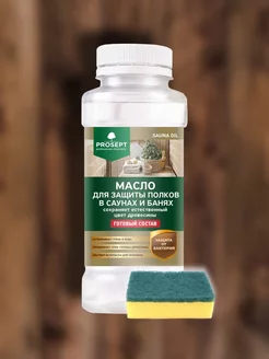 Масло для полков SAUNA OIL+губка